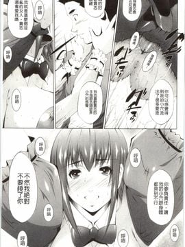 [東磨樹] はさめるカノジョ_136