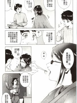 [東磨樹] はさめるカノジョ_144