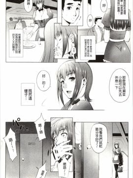 [東磨樹] はさめるカノジョ_127