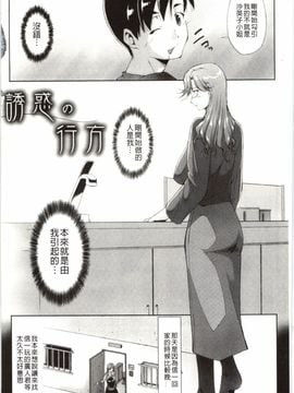 [東磨樹] はさめるカノジョ_183