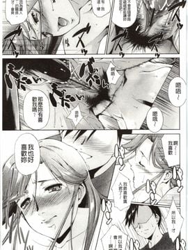 [東磨樹] はさめるカノジョ_196