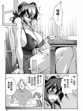 [琴義弓介] 触乳_077