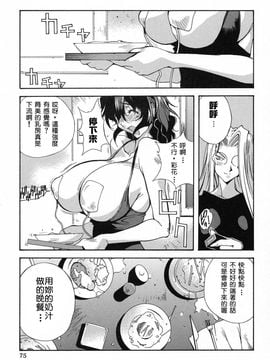 [琴義弓介] 触乳_073