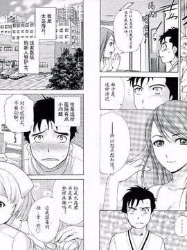 [藤坂空樹] ナースを彼女にする方法 1_015