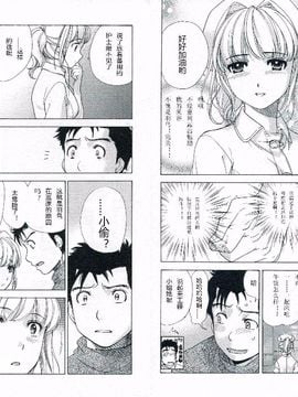 [藤坂空樹] ナースを彼女にする方法 1_056