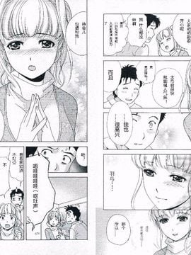 [藤坂空樹] ナースを彼女にする方法 1_069