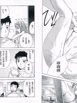 [藤坂空樹] ナースを彼女にする方法 1_091