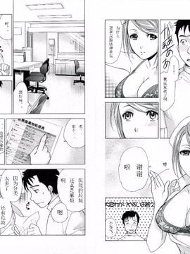 [藤坂空樹] ナースを彼女にする方法 1_020