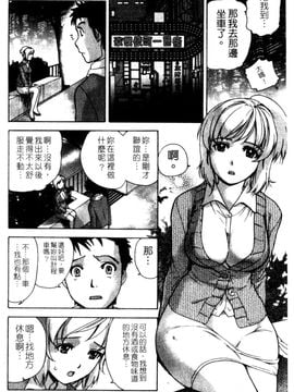 [藤坂空樹] ナースを彼女にする方法 2_014