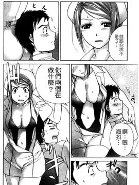 [藤坂空樹] ナースを彼女にする方法 2_058