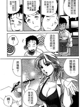 [藤坂空樹] ナースを彼女にする方法 2_125