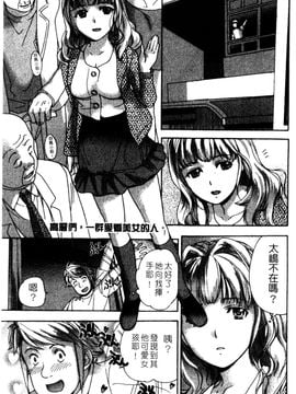 [藤坂空樹] ナースを彼女にする方法 2_077