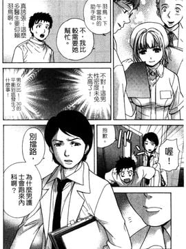 [藤坂空樹] ナースを彼女にする方法 2_050