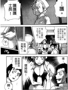 [藤坂空樹] ナースを彼女にする方法 2_059