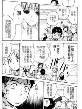 [藤坂空樹] ナースを彼女にする方法 3_145