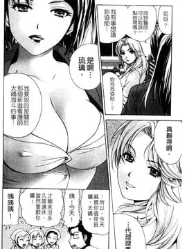 [藤坂空樹] ナースを彼女にする方法 3_083