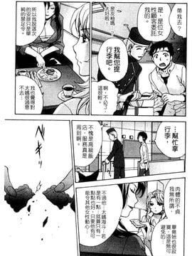 [藤坂空樹] ナースを彼女にする方法 3_150