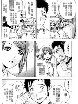 [藤坂空樹] ナースを彼女にする方法 3_081