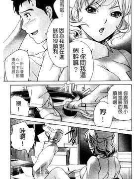 [藤坂空樹] ナースを彼女にする方法 3_090