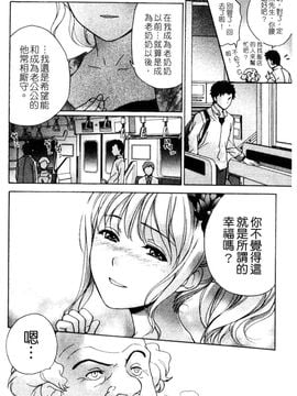 [藤坂空樹] ナースを彼女にする方法 3_165