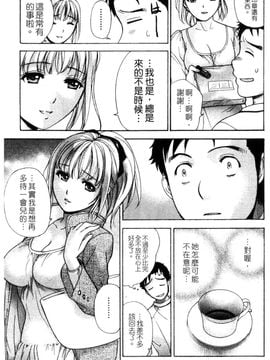 [藤坂空樹] ナースを彼女にする方法 3_030