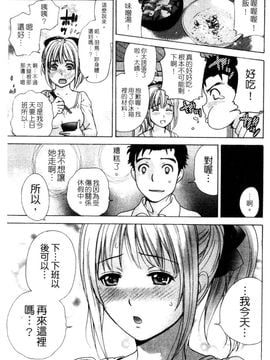 [藤坂空樹] ナースを彼女にする方法 3_056