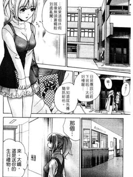 [藤坂空樹] ナースを彼女にする方法 3_115