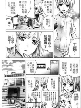 [藤坂空樹] ナースを彼女にする方法 3_114