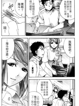 [藤坂空樹] ナースを彼女にする方法 3_143