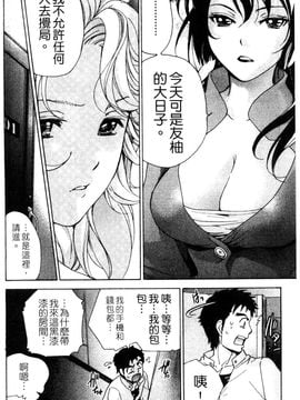 [藤坂空樹] ナースを彼女にする方法 3_151