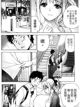 [藤坂空樹] ナースを彼女にする方法 3_139