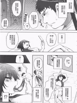 [睦茸] たぷりこ_010