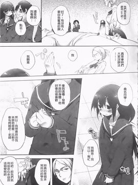 [睦茸] たぷりこ_080