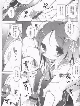 [睦茸] たぷりこ_164