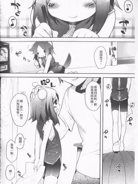 [睦茸] たぷりこ_155