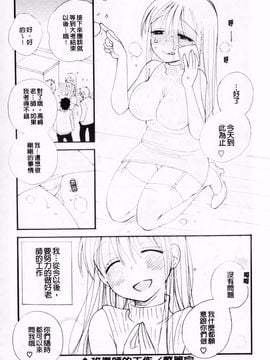 [井ノ本リカ子] あ・そこ_098