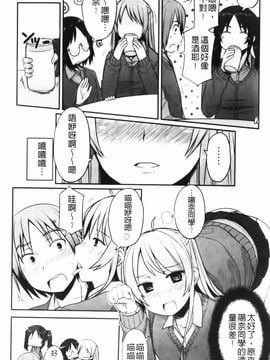 [むこうじまてんろ] バージニティ～処女と羞恥と従順と～_072