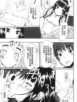 [むこうじまてんろ] バージニティ～処女と羞恥と従順と～_131