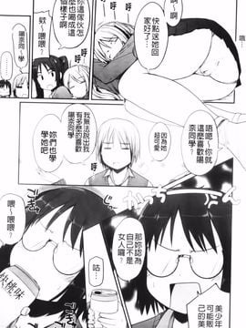 [むこうじまてんろ] バージニティ～処女と羞恥と従順と～_073