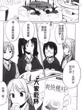 [むこうじまてんろ] バージニティ～処女と羞恥と従順と～_071