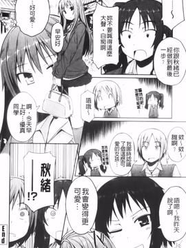 [むこうじまてんろ] バージニティ～処女と羞恥と従順と～_086