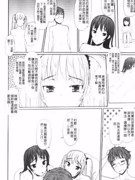 [むこうじまてんろ] バージニティ～処女と羞恥と従順と～_118