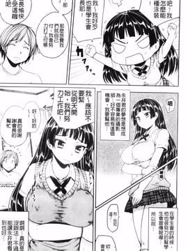 [むこうじまてんろ] バージニティ～処女と羞恥と従順と～_009