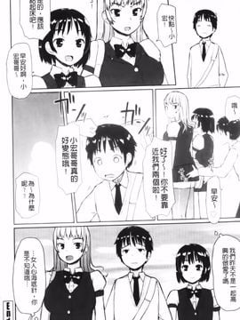 [むこうじまてんろ] バージニティ～処女と羞恥と従順と～_186