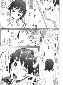 [むこうじまてんろ] バージニティ～処女と羞恥と従順と～_115