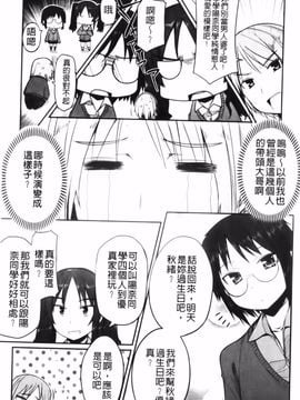 [むこうじまてんろ] バージニティ～処女と羞恥と従順と～_069