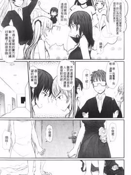 [むこうじまてんろ] バージニティ～処女と羞恥と従順と～_111