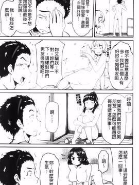 [むこうじまてんろ] バージニティ～処女と羞恥と従順と～_065