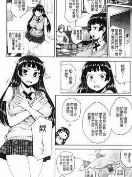 [むこうじまてんろ] バージニティ～処女と羞恥と従順と～_008