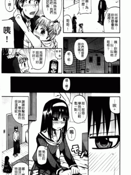 [高城 ごーや] 天使のおしっこ_012